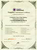 CHINA Guangzhou Chuangyi Packing Technology Co., Ltd certificaten