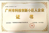 CHINA Guangzhou Chuangyi Packing Technology Co., Ltd certificaten