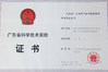 CHINA Guangzhou Chuangyi Packing Technology Co., Ltd certificaten